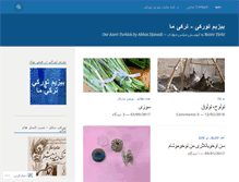 Tablet Screenshot of bizimturki.com